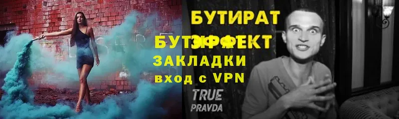 БУТИРАТ оксана  магазин  наркотиков  Бирюсинск 