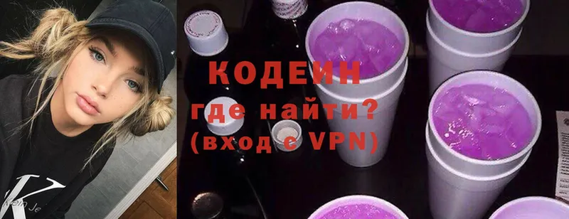 Кодеиновый сироп Lean Purple Drank  Бирюсинск 