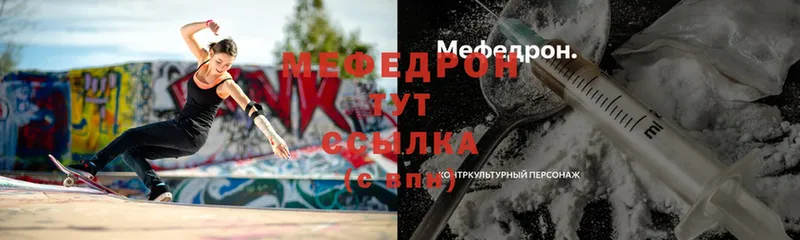 что такое   Бирюсинск  Мефедрон VHQ 